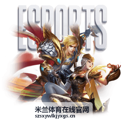 米兰体育在线官网 欧冠专题